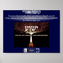 Search for messianic art Yeshua