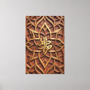 Search for islamic art Arabic calligraphy