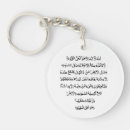 Search for arabic key rings Islamic calligraphy
