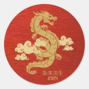 Search for chinese new year dragon stickers Good luck