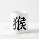 Search for chinese monkey mugs Birthday