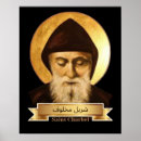 Search for syria posters Lebanon