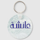 Search for algerians key rings Arabic