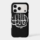 Search for arabic calligraphy iphone cases Islamic