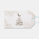 Search for eid mubarak gift tags Luxury
