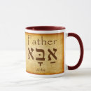 Search for abba mugs Hebrew