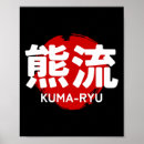 Search for ryu posters Dojo