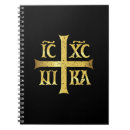 Search for jesus notebooks Orthodox