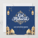 Search for als blue cards Muslim