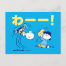 Search for football postcards Charlie brown