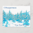 Search for cyrillic postcards Russian