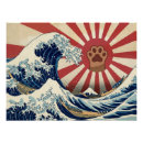 Search for rising sun posters Mount fuji