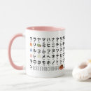 Search for japanese mugs hiragana