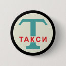 Search for ussr badges Russia