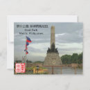Search for rizal Travel