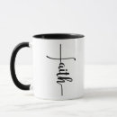 Search for simple cross mugs Elegant