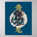 Search for traditional chinese dragon posters Mythical