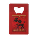 Search for 2015 barware Chinese new year