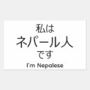 Search for nepal stickers Funny