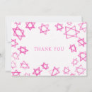 Search for david cards Bat mitzvah