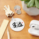 Search for judo key rings Kanji