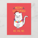 Search for merry catmas cards Meowy