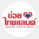 Search for thailand stickers Samui