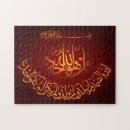Search for islamic puzzles Muslim