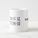 Search for timelessness mugs Simplicity