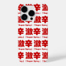 Search for veris iphone cases Unique