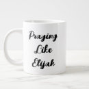 Search for scripture quote mugs Bible verse