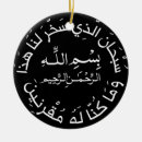 Search for arabic christmas tree decorations Muslim