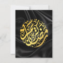 Search for nabis cards Maulid al nabi
