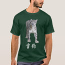 Search for snow leopard tshirts Panthera