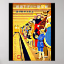 Search for japan train posters Vintage