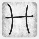 Search for zodiac pisces stickers Astrological