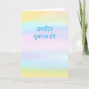 Search for pastel watercolor birthday cards Pink