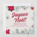 Search for french christmas invitations Joyeux noel