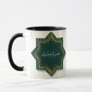 Search for makkah mugs Madina