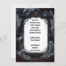 Search for night halloween invitations Eerie
