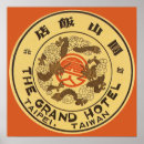 Search for taiwan travel posters Asia
