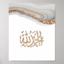 Search for allah calligraphy posters Muslim