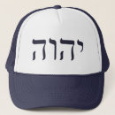 Search for hebrew hats God