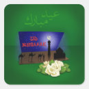 Search for eid greetings stickers Ramadan