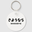 Search for goodbye key rings Cool