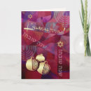 Search for new years cards Rosh hashanah