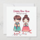 Search for lunar new years cards Cute