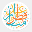 Search for eid wishes stickers Muslim