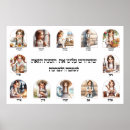Search for jewish calendars Hebrew