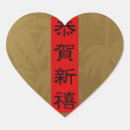 Search for tet stickers Chinese new year